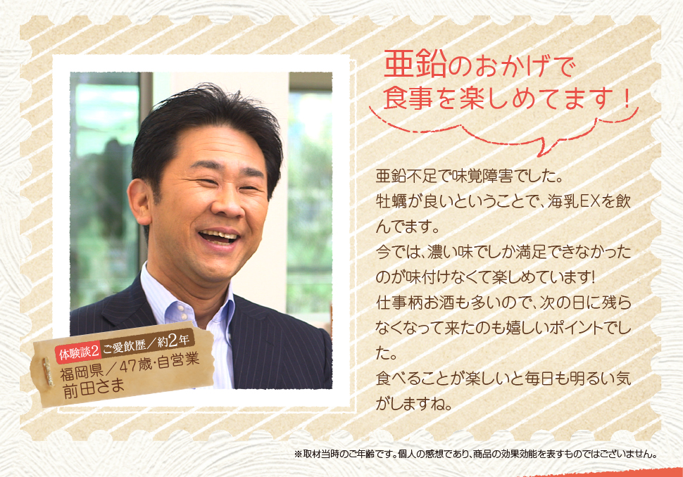 代謝を上げる亜鉛配合サプリ海乳EX